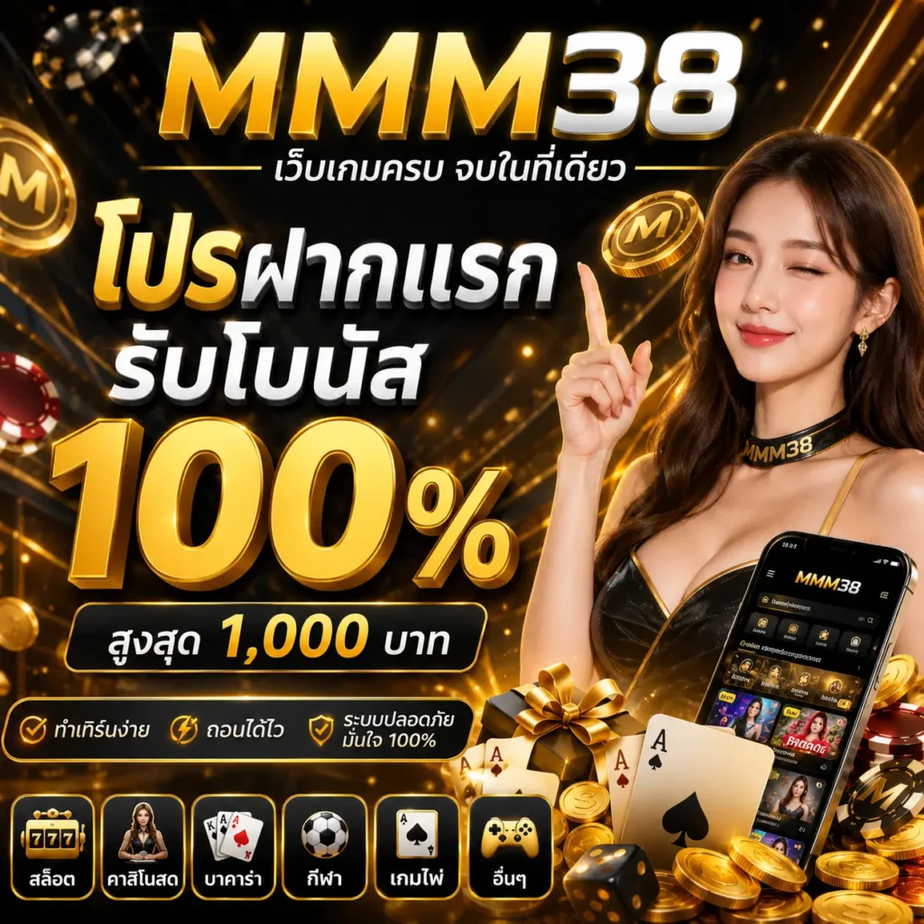 mmm38